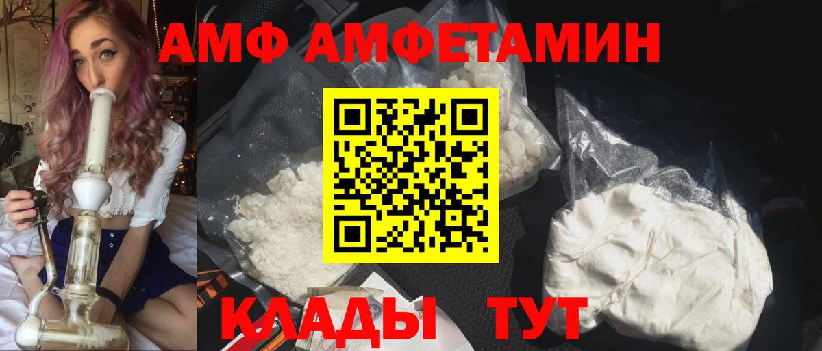 АМФЕТАМИН 97%  Вход с VPN  Бугульма 