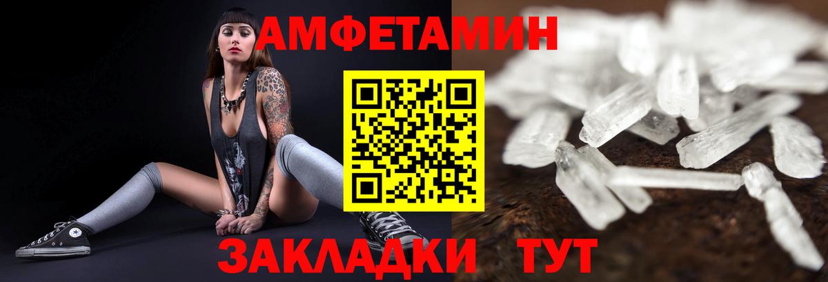 АМФЕТАМИН Premium  АМФЕТАМИН  Amphetamine  Бугульма 