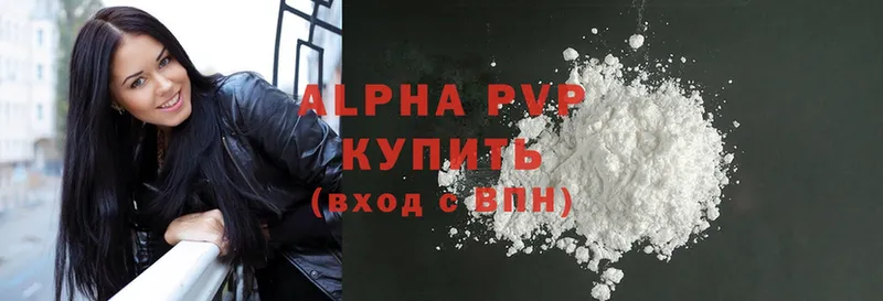 мега ссылка  Бугульма  Alfa_PVP Crystall  закладки 