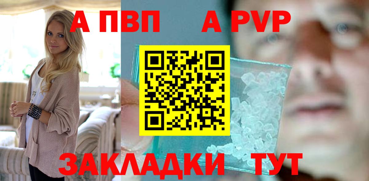 Alpha-PVP мука Бугульма
