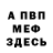 Альфа ПВП мука Valeria Shmat