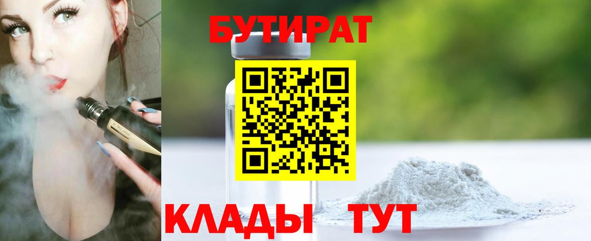 Бугульма  Бутират буратино  Вход с VPN 