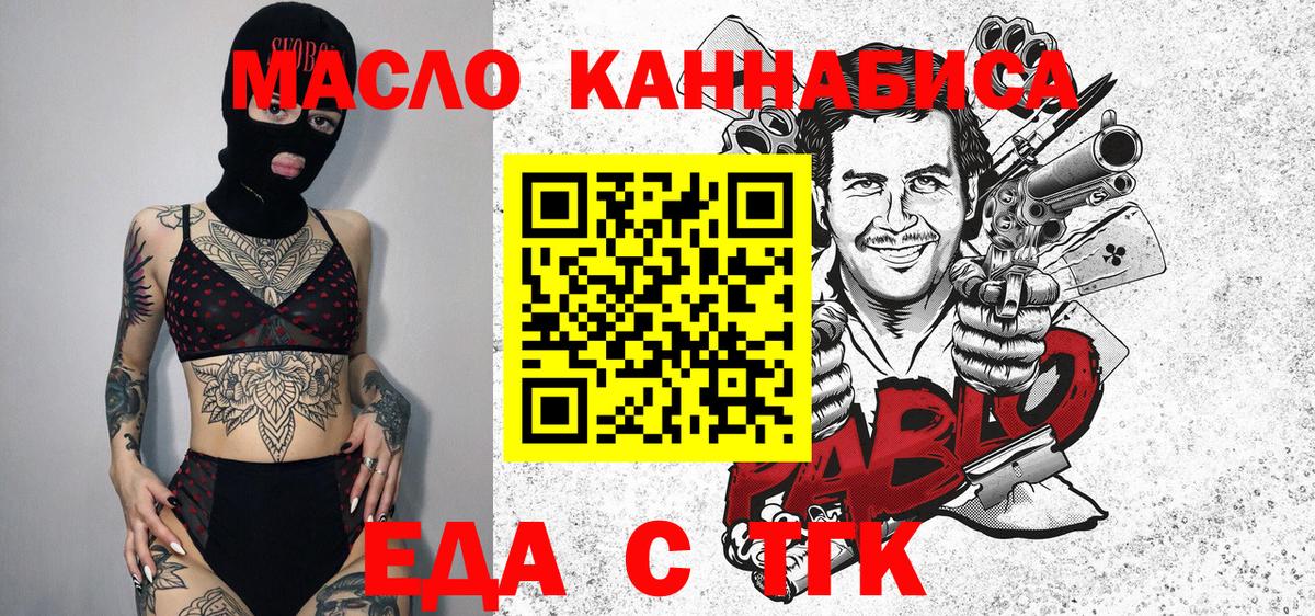 Печенье с ТГК марихуана  Вход с VPN  Бугульма 