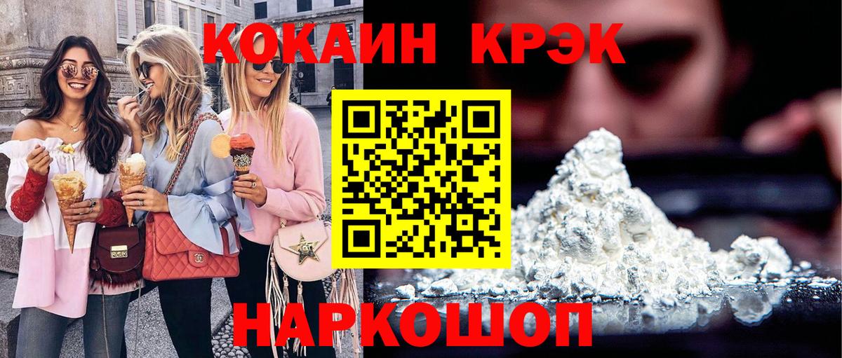 Cocaine Эквадор  Вход с VPN  Бугульма  КОКАИН Перу 