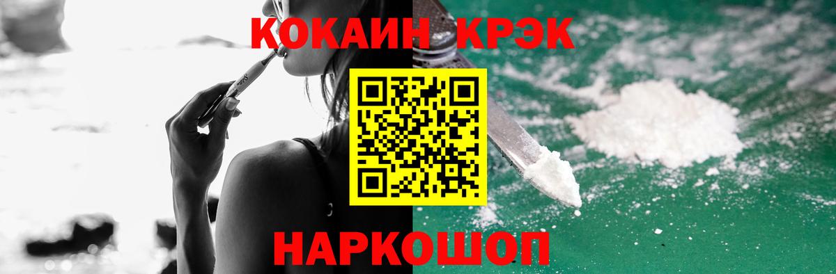 Cocaine 99%  КОКАИН  Бугульма  Cocaine Колумбийский 