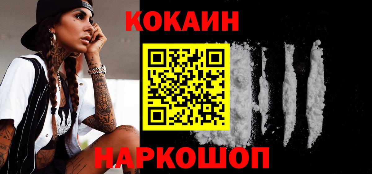 COCAIN 97% Бугульма