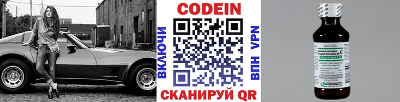 где продают наркотики  KRAKEN как зайти  Codein напиток Lean (лин)  Бугульма 