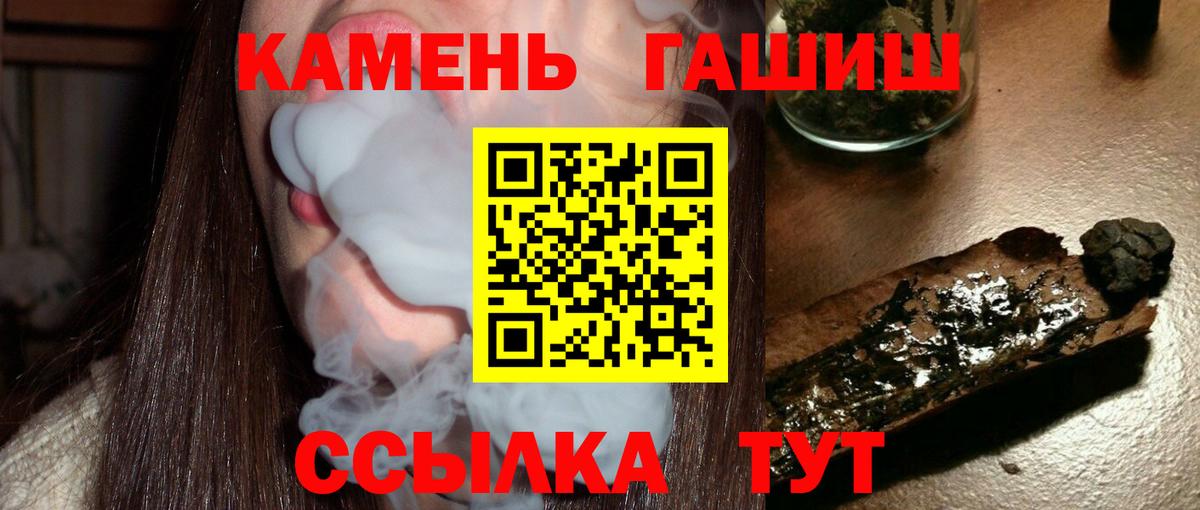 ГАШ  Бугульма  ГАШ хэш  цены наркотик  ГАШИШ hashish 