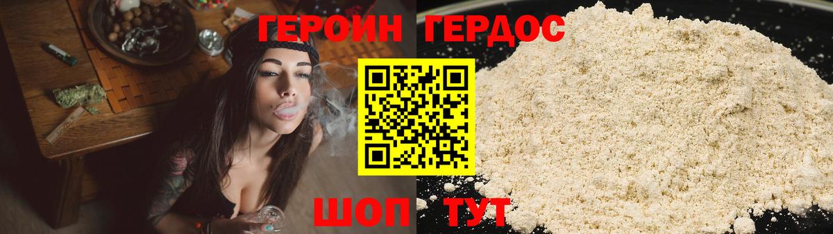 Героин Афган  Вход с VPN  Бугульма 