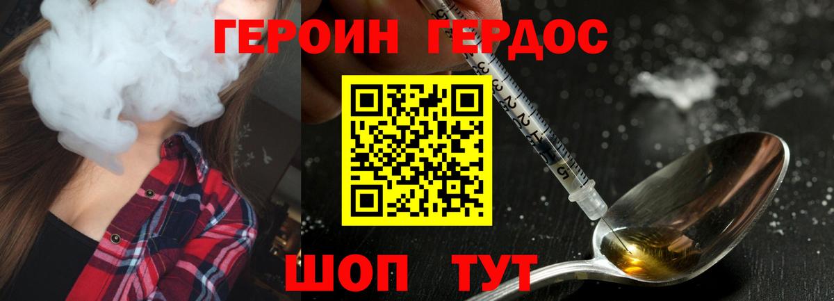 ГЕРОИН Heroin  Бугульма 