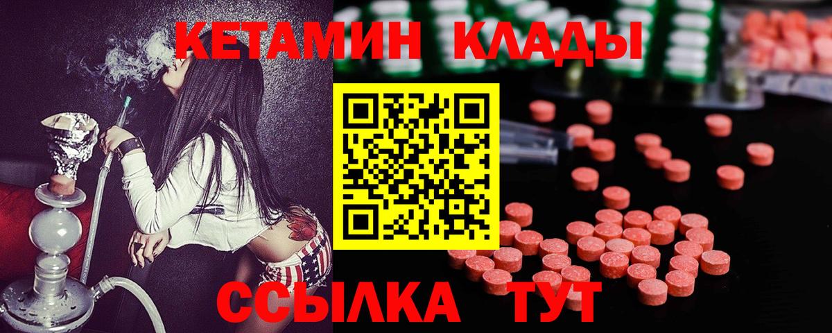КЕТАМИН ketamine Бугульма