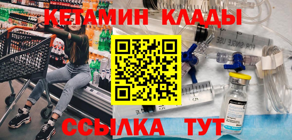 Бугульма  КЕТАМИН ketamine  Вход с VPN 