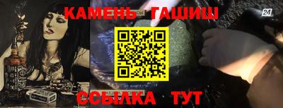 кристаллы Аргун