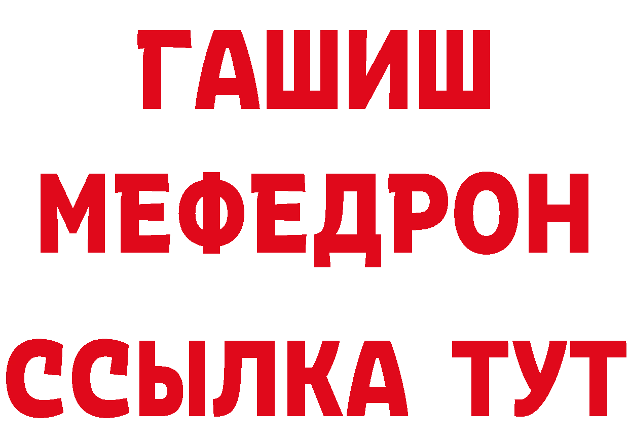 Меф 4 MMC ссылки нарко площадка кракен Бугульма