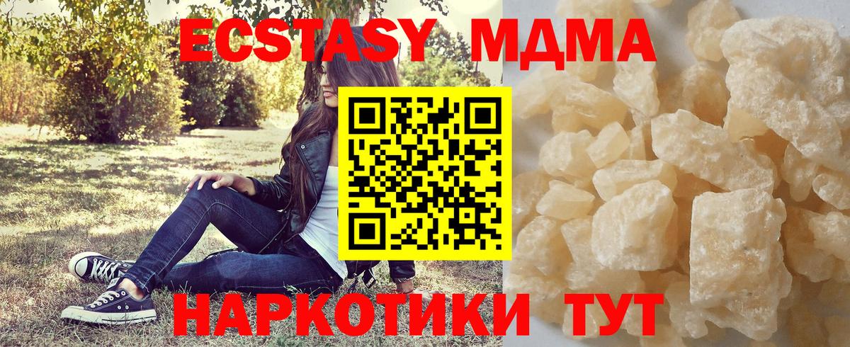 МДМА кристаллы  Вход с VPN  МДМА VHQ  Бугульма 