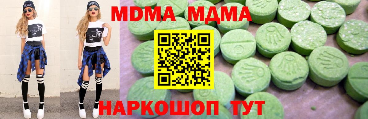 МДМА Molly Бугульма