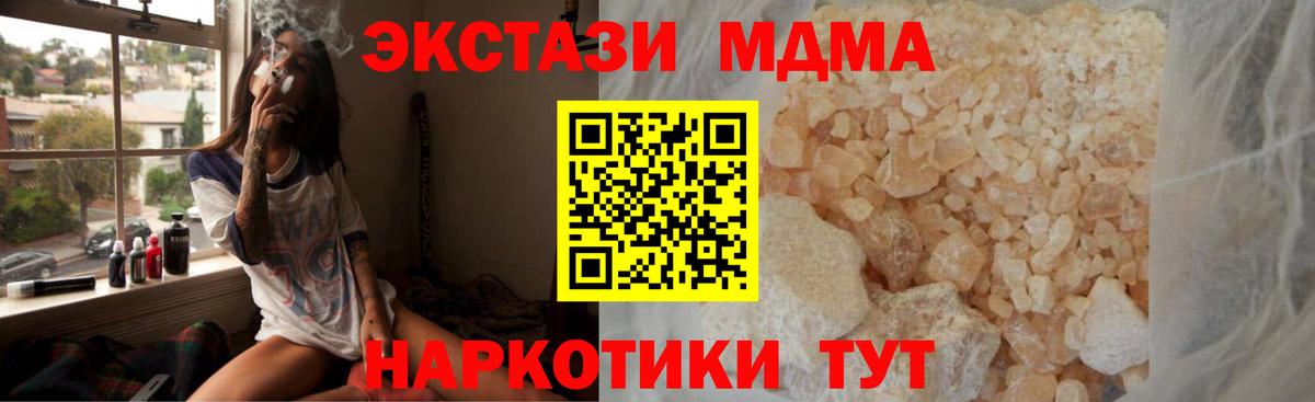 МДМА кристаллы Бугульма