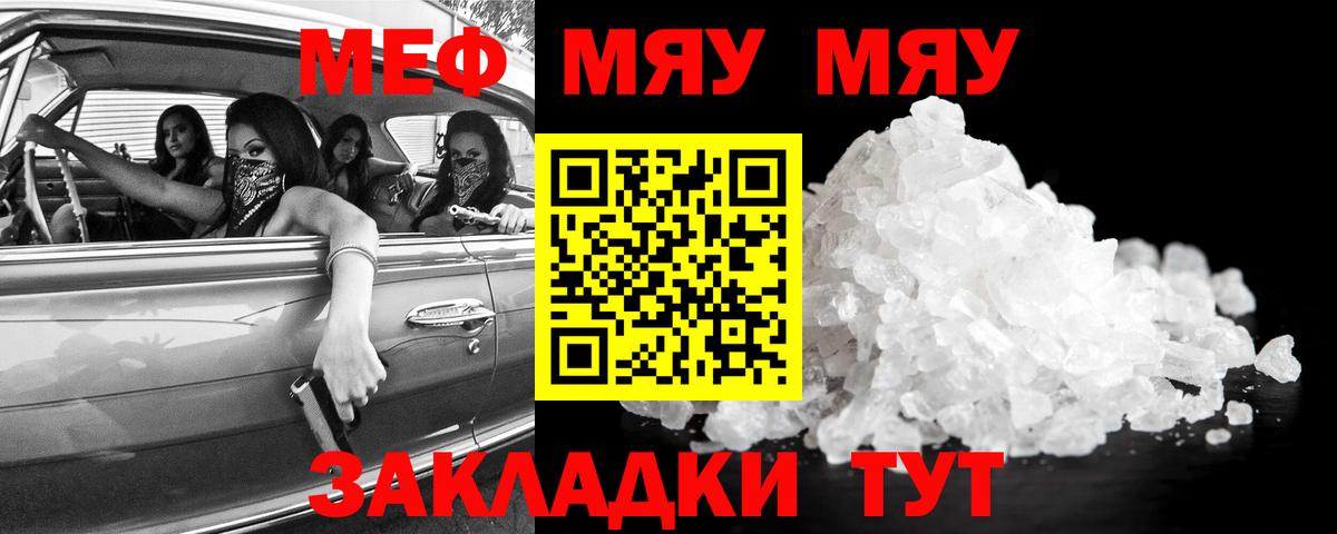 Бугульма  купить наркоту  Вход с VPN  МЯУ-МЯУ мяу мяу  МЯУ-МЯУ  Мефедрон 