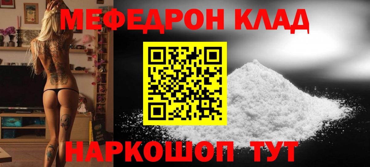 Мефедрон  Бугульма