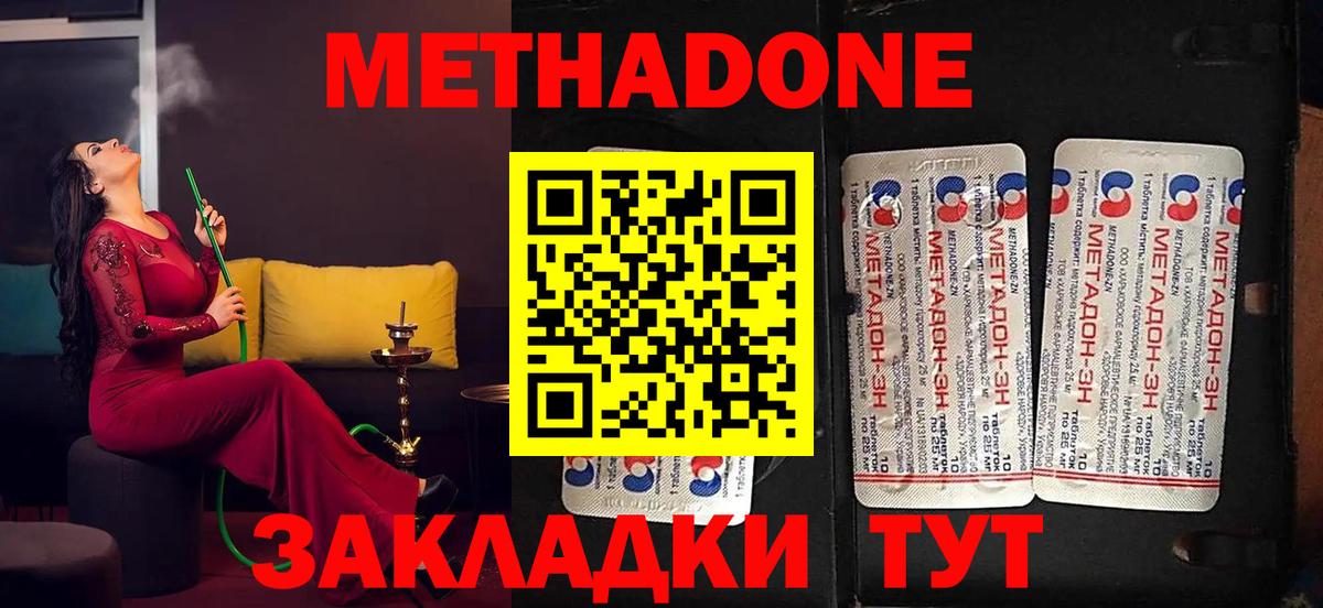 A PVP  Плюхи  Вход с VPN  Мяу-Мяу  Molly  Бугульма  Канабис  COCAIN 