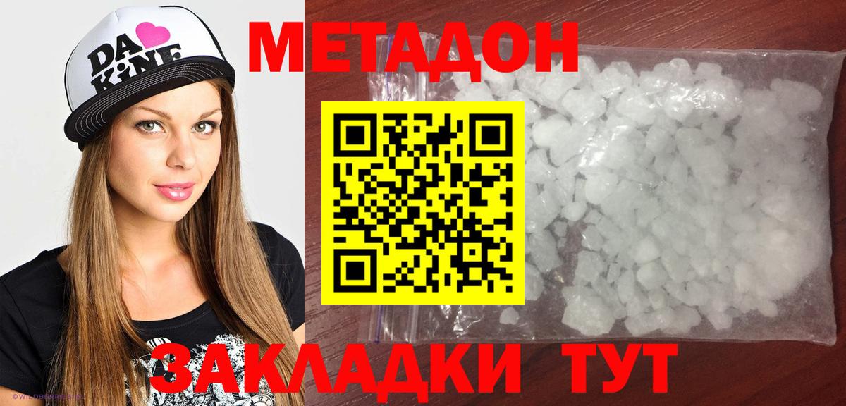 Бугульма  Метадон methadone  Вход с VPN 