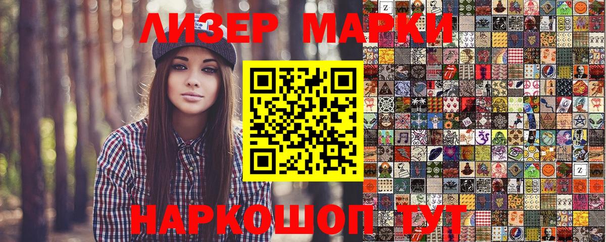 Марки N-bome 1,8мг Бугульма