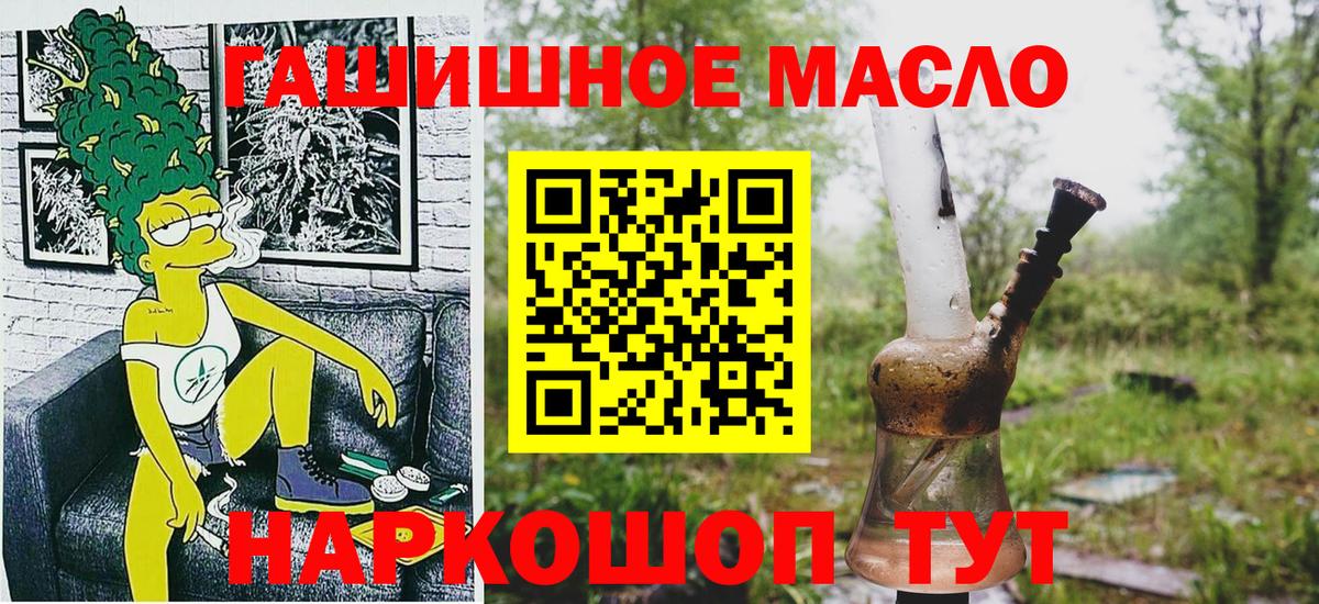 Бугульма  Дистиллят ТГК гашишное масло  Дистиллят ТГК концентрат  Вход с VPN 